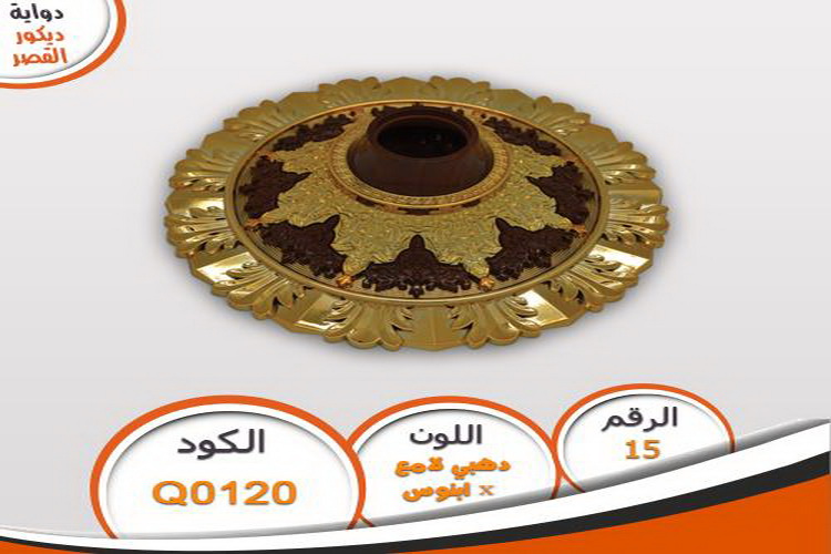دواية ديكور القصر دواية ديكور القصر Q0120