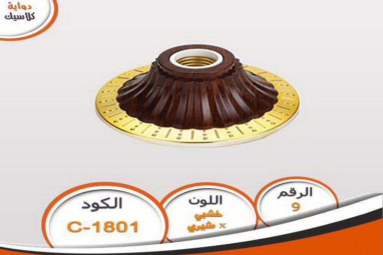 دواية ديكور كلاسيك دواية كلاسيك C1801