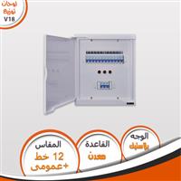 لوحة V18 عدد 12 خط بالعمومى