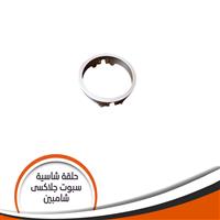 حلقة شاسية لمبة كاس جلاكسى شامبين رقم 53