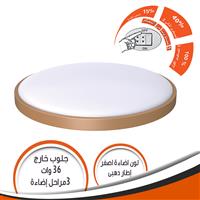 جلوب خارج الحائط أصفر 3 مستويات اطار ذهبى