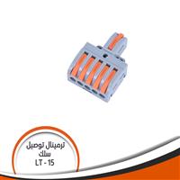 ترمينال توصيل سلك V250 A32 جسم رمادى برتقالى Lt-15