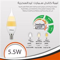 لمبة كاندل دمعة سمارت 3 مستويات 5.5 وات 