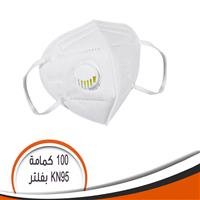 عرض 100 كمامة KN95 بفلتر 