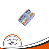 ترمينال توصيل سلك V250 A32 جسم رمادى + برتقالى + ازرق + بنى  Pct-242C