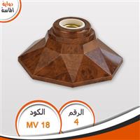 دواية الماسة MV 18