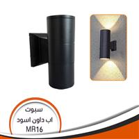 سبوت اب داون أسود MR16 ( بدون لمبة)