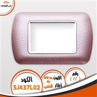 وش سكاى جى فينوس 22