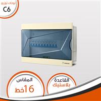 لوحة توزيع C6 عدد 16 خط