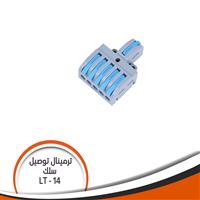 ترمينال توصيل سلك V250 A32 جسم رمادى ازرق Lt-14