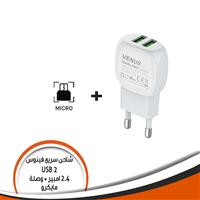 شاحن فينوس 2 مخرج USB مع وصلة مايكرو v3329s