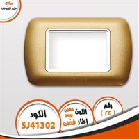 وش سكاى جى فينوس 24
