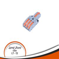 ترمينال توصيل سلك V250 A32 جسم رمادى  برتقالى Lt-13