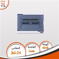 لوحة V18 عدد 24 خط