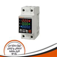 قاطع الحماية  بشاشة 1 فاز - 63 أمبير بالارضى MCB-SBV1