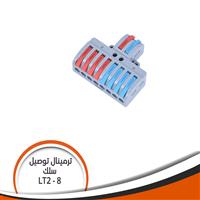 ترمينال توصيل سلك V250 A32 جسم رمادى احمر + ازرق Lt2-8