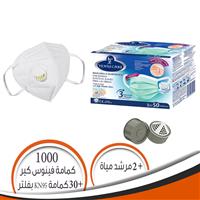 عرض 1000 كمامه فينوس كير مع 30 كمامة  KN95 بفلتلر مع 2 مرشدر مياة 