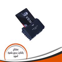 مفتاح بالكارت بدون شفرة جى فينوس -اسود (للفنادق) JSK3