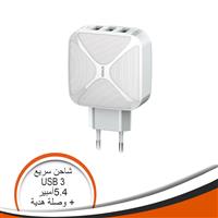 شاحن سريع 3 مخرج USB  مع وصلة 5.4 أمبير 