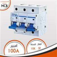 قاطع 3 فاز 100A أوتوماتيك منيتشر MCB