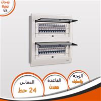 لوحة V8 عدد 24 خطوط