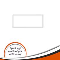 فريم شاسية لمبة كاس جلاكسى ثلاثى رمادى رقم 5