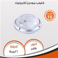 كلوب مودرن أكريليك (فضى) 95260