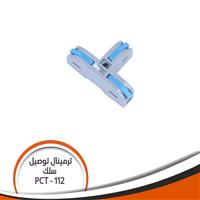 ترمينال توصيل سلك V300 A20 جسم رمادى ازرق Pct-112