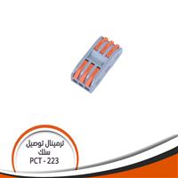 ترمينال توصيل سلك V250 A32 جسم رمادى برتقالى Pct-223