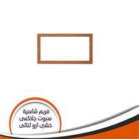 فريم شاسية لمبة كاس جلاكسى ثنائى خشبى ارو رقم 10