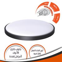 جلوب خارج الحائط أصفر 3 مستويات اطار أسود