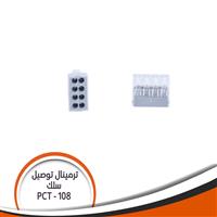 ترمينال توصيل سلك V300 A20 جسم شفاف رمادى Pct-108