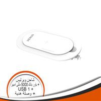 شاحن وايرليس مع باور بانك ومخرج USB مع وصلة شحن