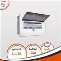 لوحة V10 عدد 16 خط