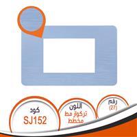 وش تركواز مخطط SJ 152 مودرن رقم (27)