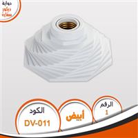 دواية صقارة DV-011