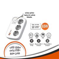 مشترك ثلاثى  13 أمبير مع 4 مخارج USB