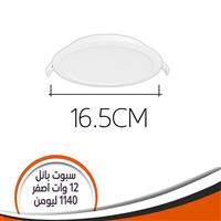 سبوت ليد بانل 12 وات أصفر 1140 ليومن