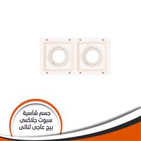 جسم شاسية لمبة كاس جلاكسى ثنائى بيج عاجى