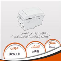 مفتاح مجوز بومبى 16 أمبير