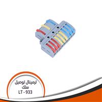ترمينال توصيل سلك V250 A32 جسم رمادى برتقالى Lt-933