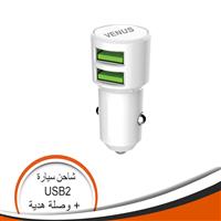 شاحن سيارة 2 مخارج USB بقدرة 3.6 أمبيرمع وصلة شحن