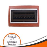 لوحة 13 خط ديكور بلاستيك فينوس خشبى مط  بكسل V24