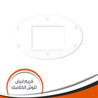 فريم ابيض لامع SJ210B كلاسيك رقم 5