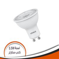 لمبة كأس ليد 5.5 وات أصفر كعب استارتر