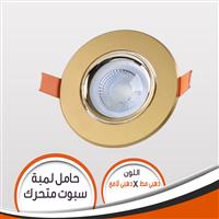 شاسية لمبة كاس دهبى مط مع دهبى لامع SM00301 متحرك رقم (4)