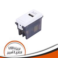 بريزة USB جى فينوس بيج أحادى للموبيل والايباد 1 مخرج  2 أمبير