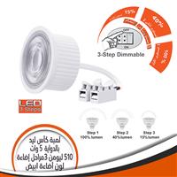لمبة كأس ليد 5 وات  أبيض بالدواية 3 مراحل