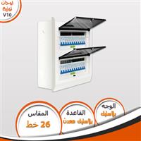 لوحة V10 عدد 26 خط