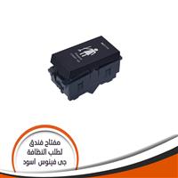 مفتاح فندق لطلب النظافة فلات -اسود J97.1LH  - مجموعة فنادق